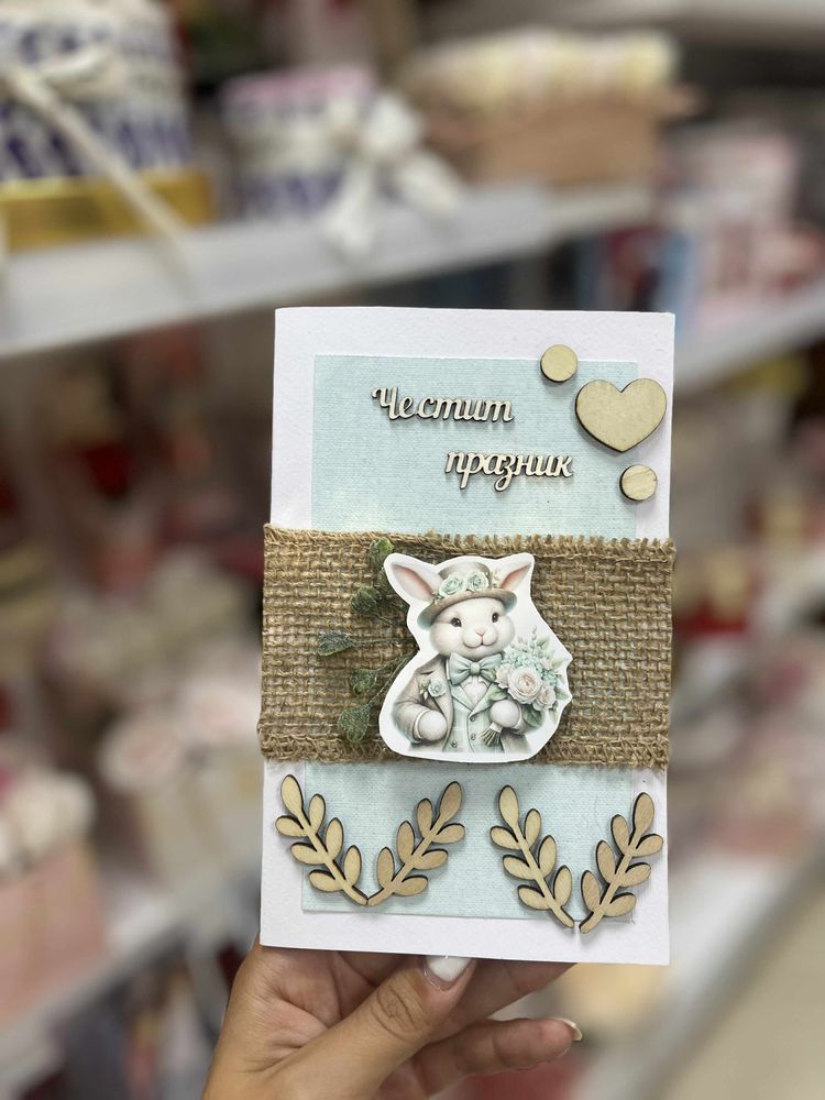 Картичка за всеки повод