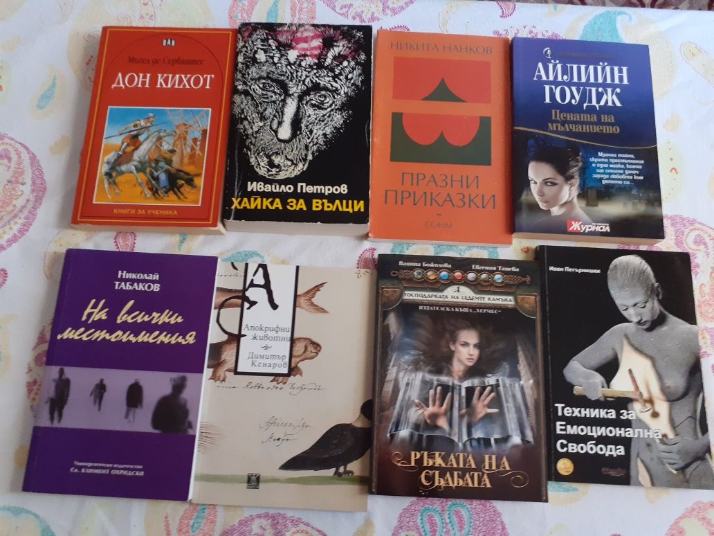 Разнообразни книги на български и английски език