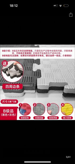 Продается новые татами