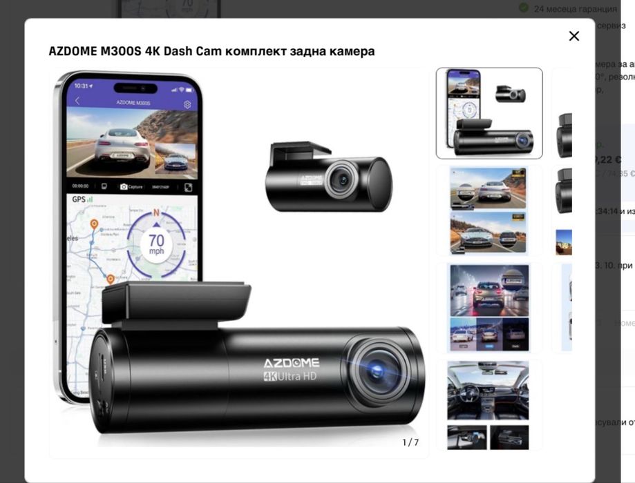 Dashcam видеорегистратор Azdome M300s 4K