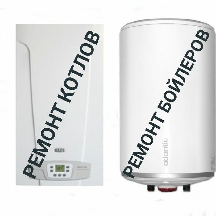 Ремонт пятилетка первомайка котлов насосов навьен, дэу, худроста, арис