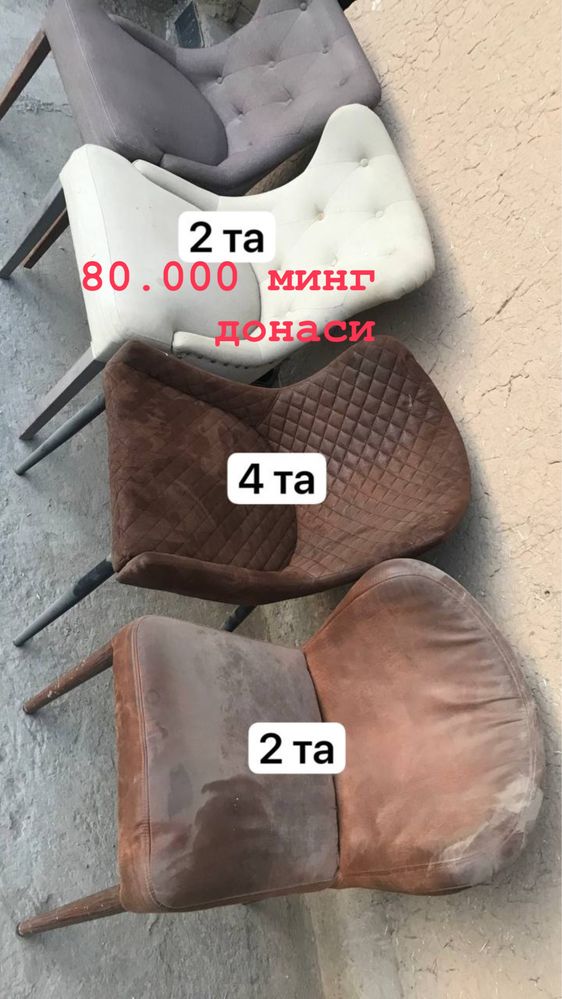Диван стул стол сотилади срочно б/у и кухня мебель бор сотиларган