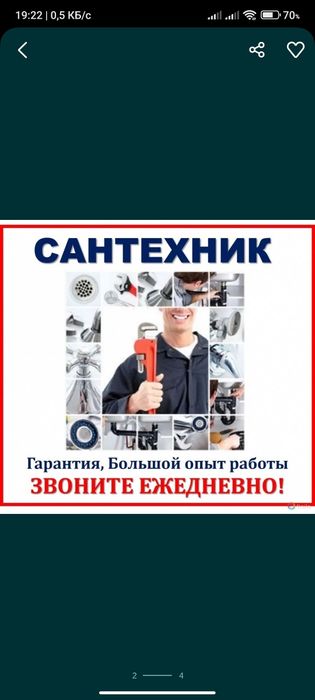 Услуги сантехника недорого, гарантия