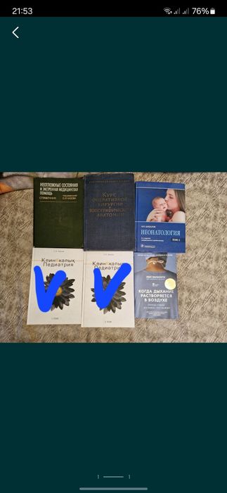 Книги медицинские