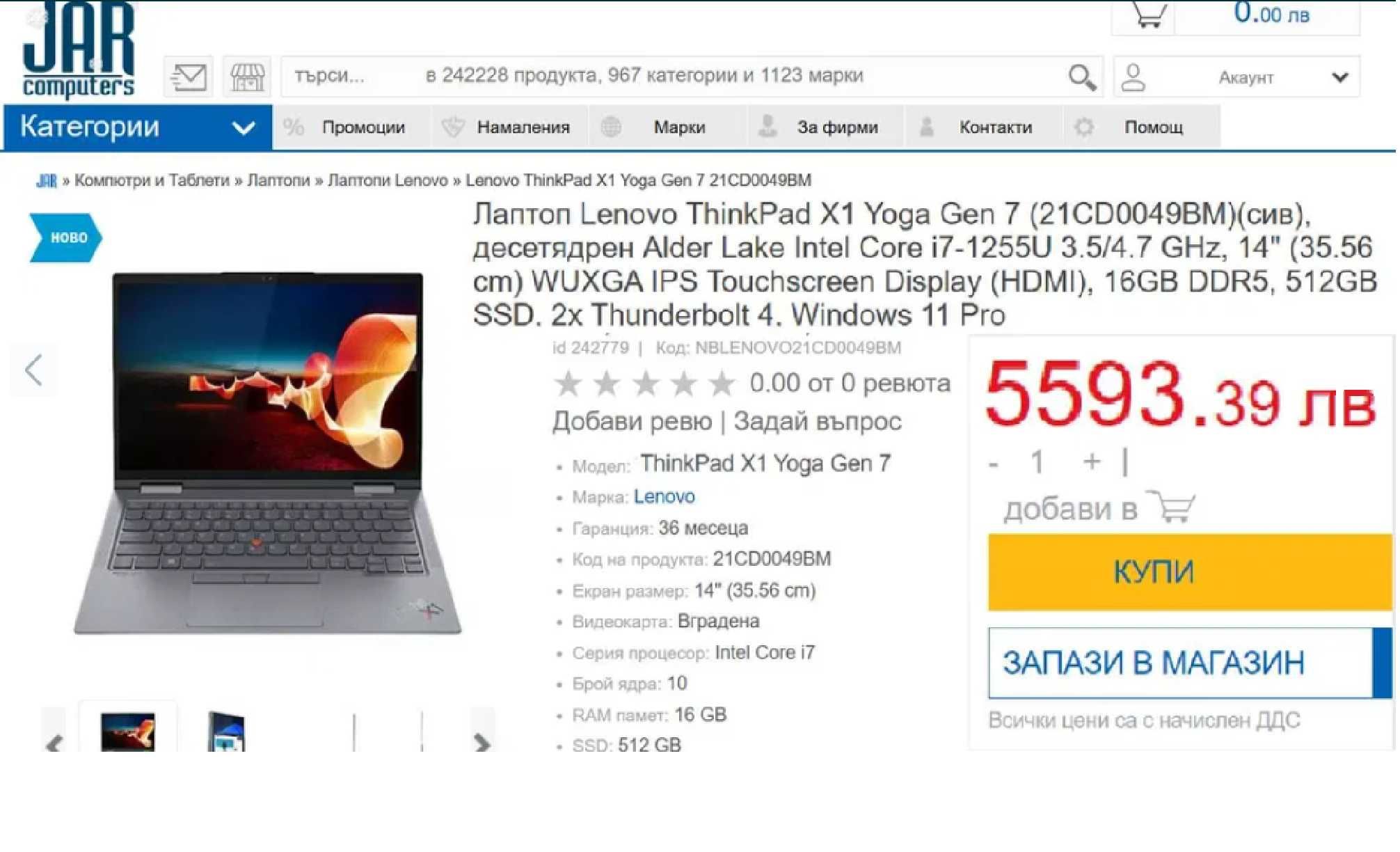 Lenovo ThinkPad X1 Yoga 7 Gen 14"IPS i7 1265U 16/512 Гаранция 3 мес US