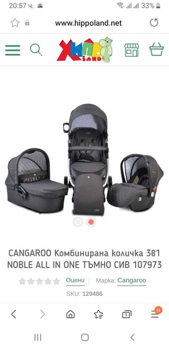 CANGAROO Комбинирана количка 3в1 NOBLE ALL IN ONE ТЪМНО СИВ 107973