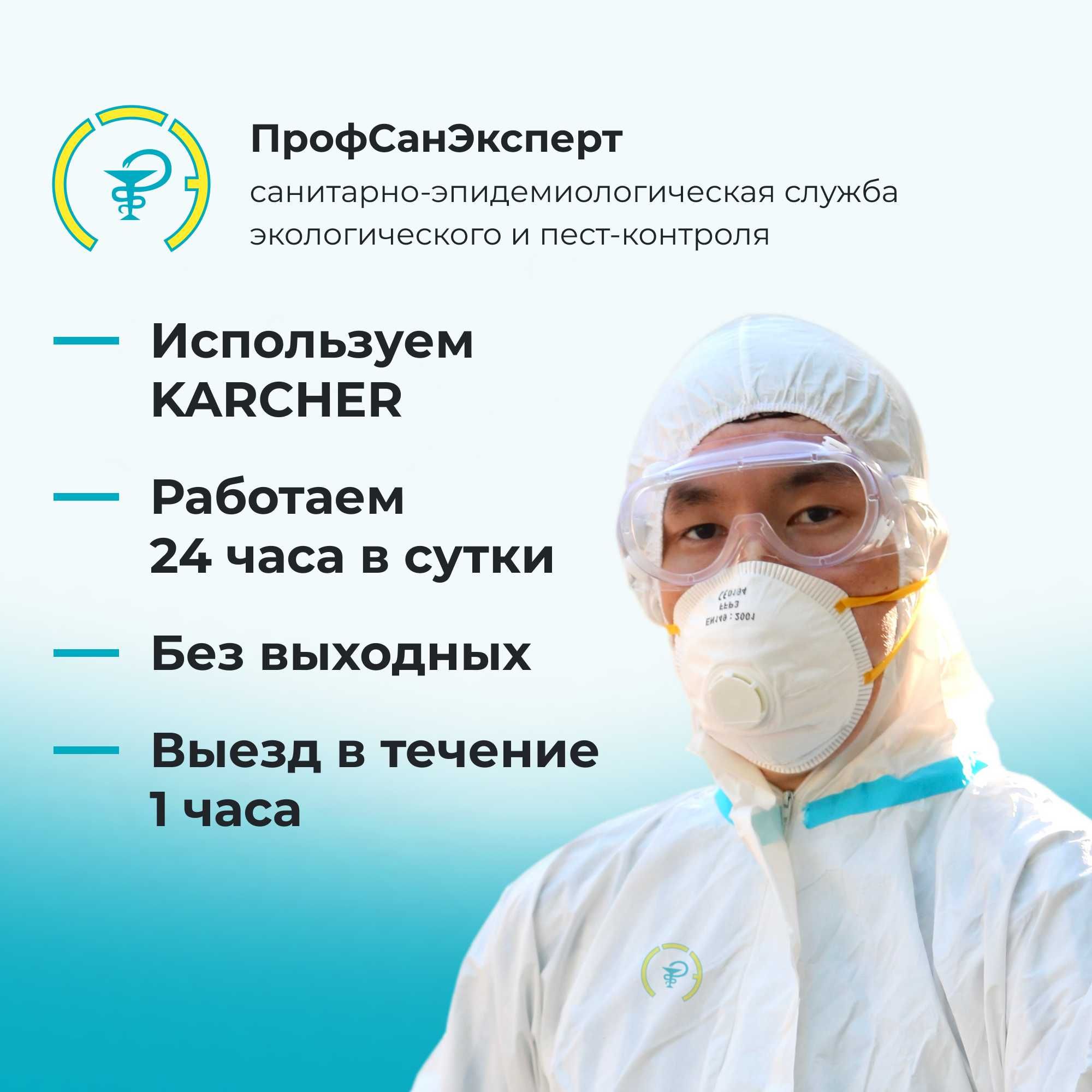Чистка и дезинфекция систем вентиляции и климатического контроля