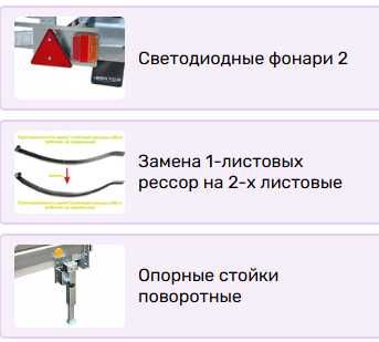 Прицеп ВЕКТОР 81013В, 2,5х1,4, борт 380 мм, рассрочка 0%