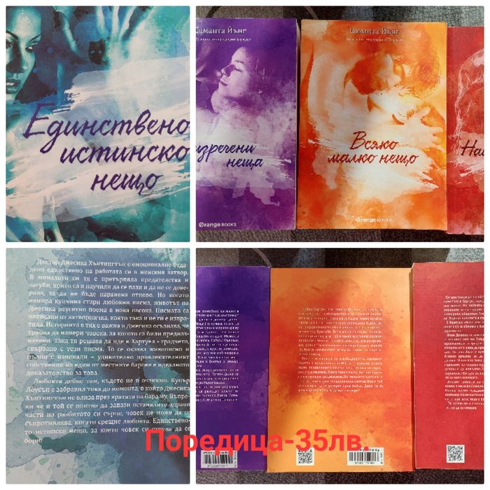 Книги-романи-като нови