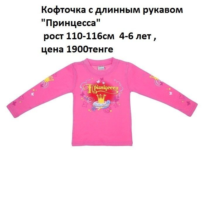 Футболки детские