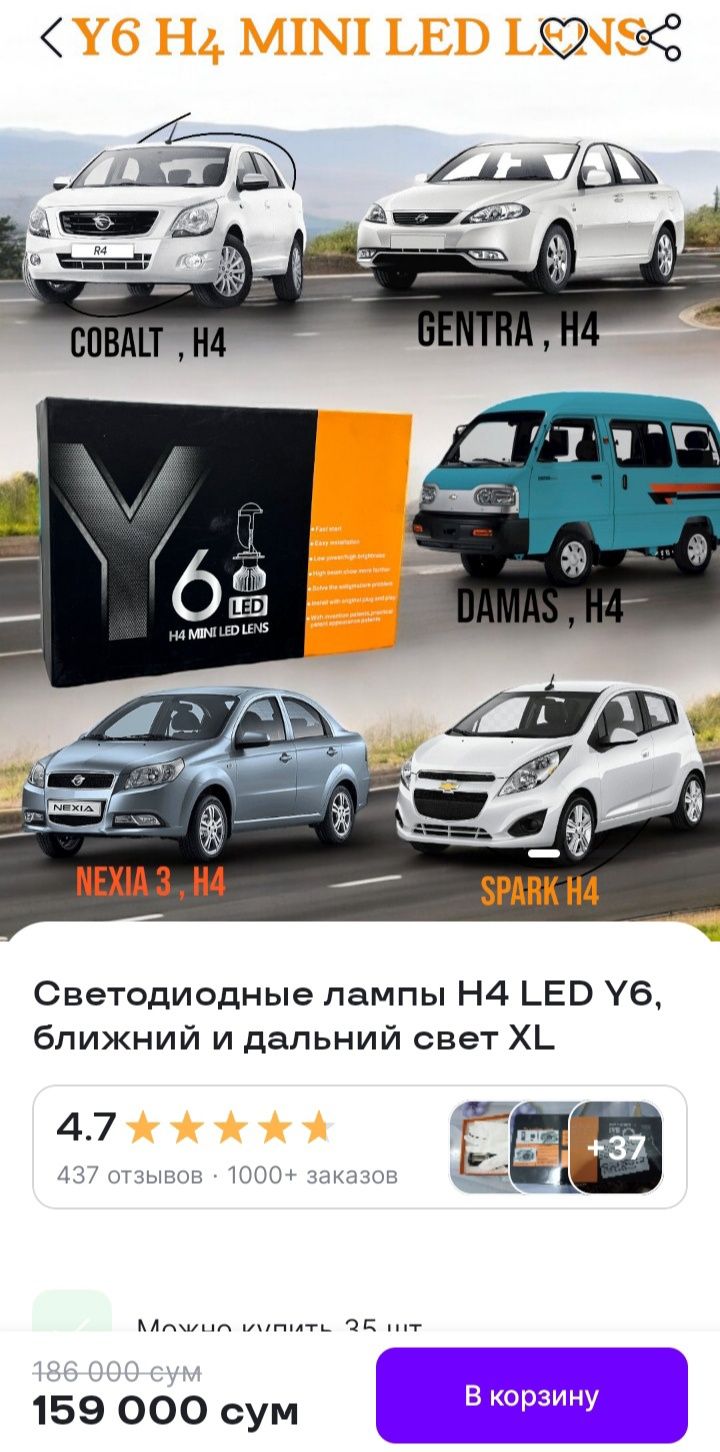 Продам мини-линзы Н4