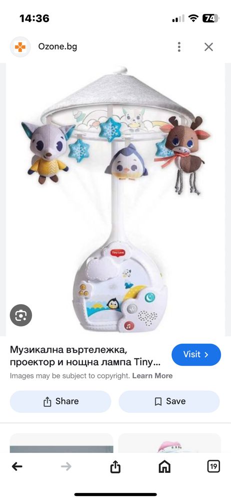 Мусикална въртележка, проектор и нощна лампа 3в1 Magical night