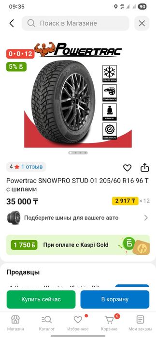 Продам резину 205/60/16