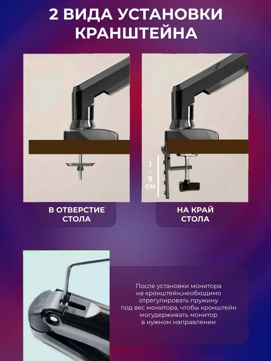 Кранштейн для монитора