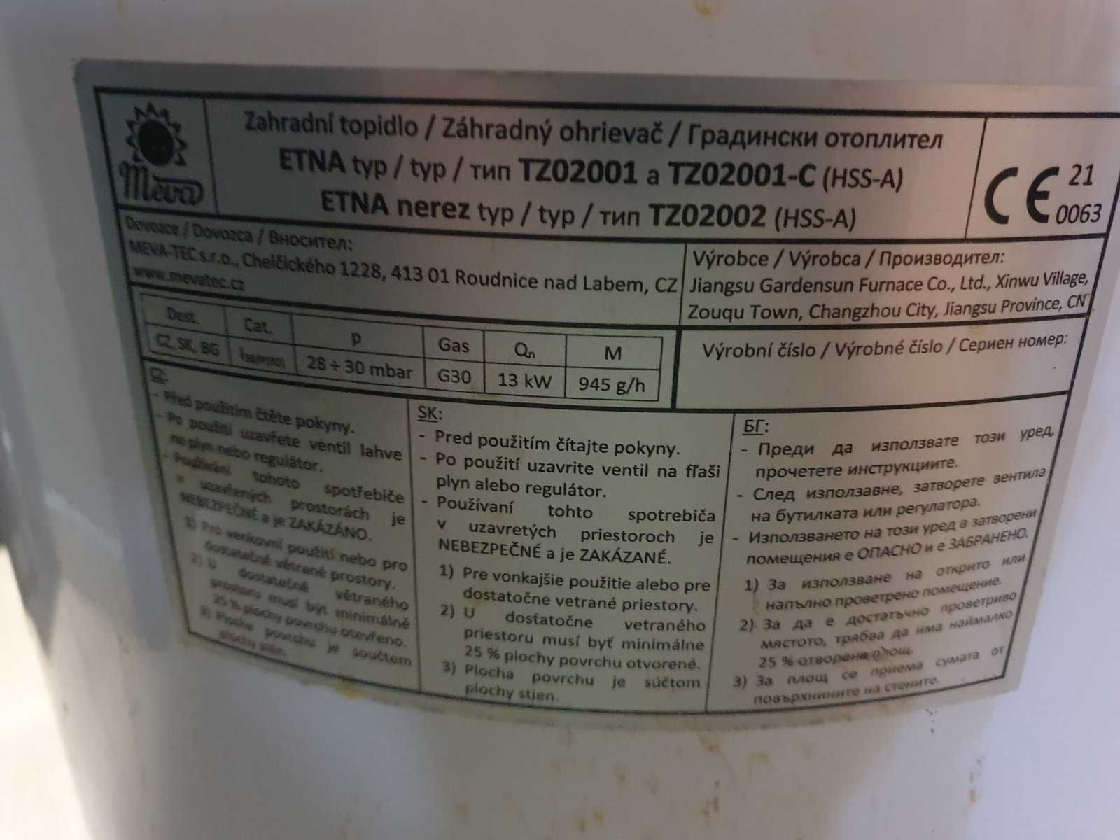 Газова печка за отопление тип "Гъба"