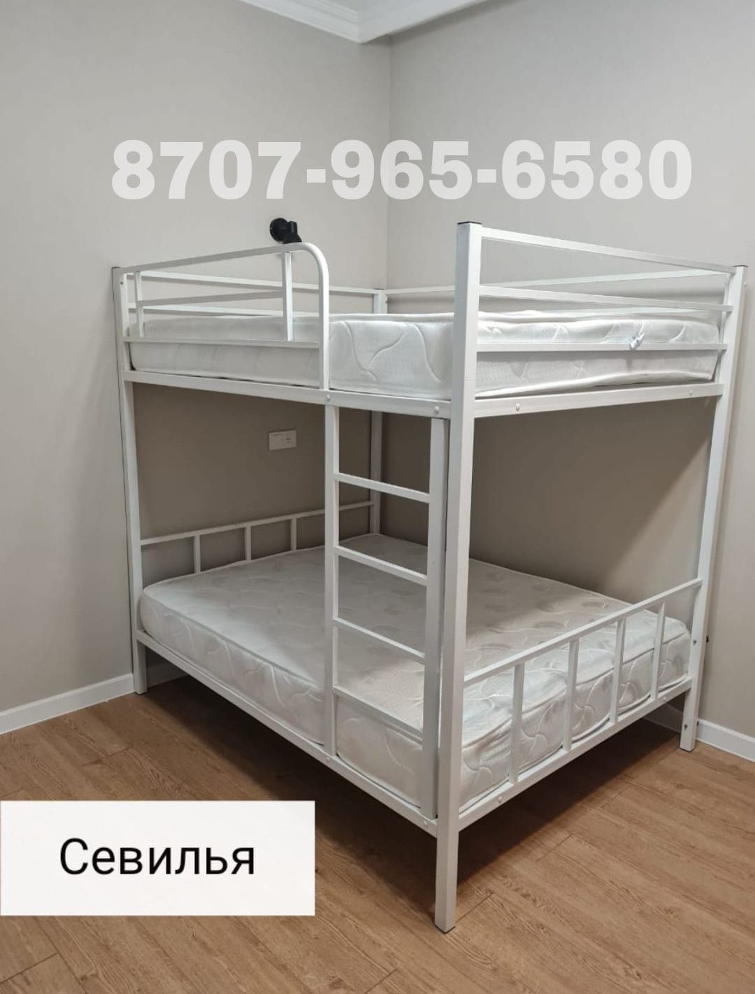 Двухъярусная кровать "Севилья" в Алматы. Доставка и сборка.