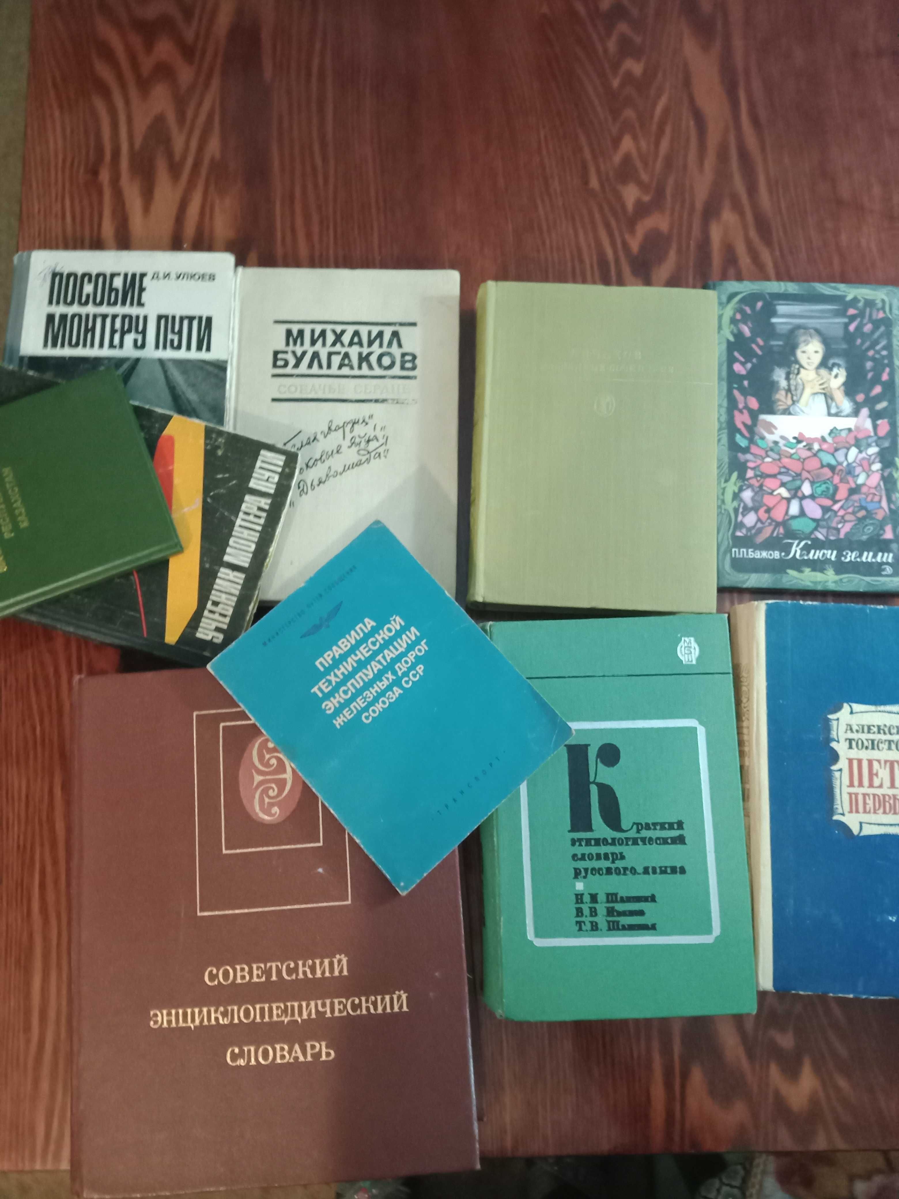 Книги советские,журналы