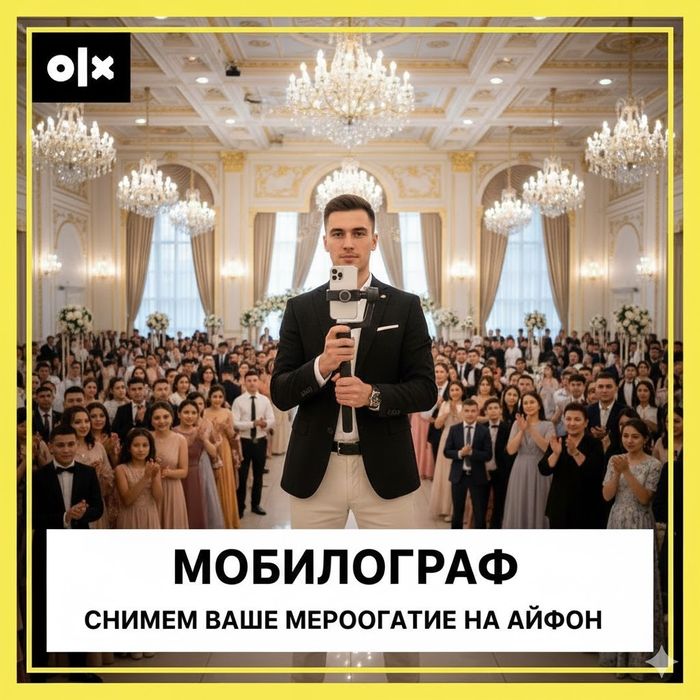 Mobilograph видео съёмка мобилография