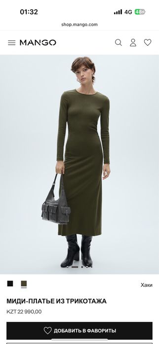 Платье манго срочно