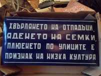 Емайлирани табели колекция