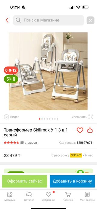 Стулья для кормления