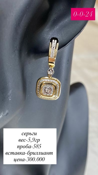 серьги/бриллиант/585