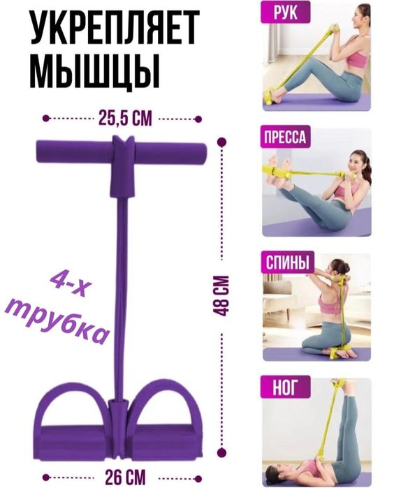 Fitness Espander. Dastavka bor.