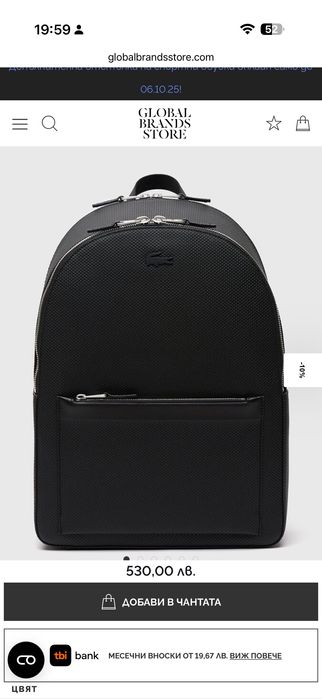 Кожена раница Lacoste