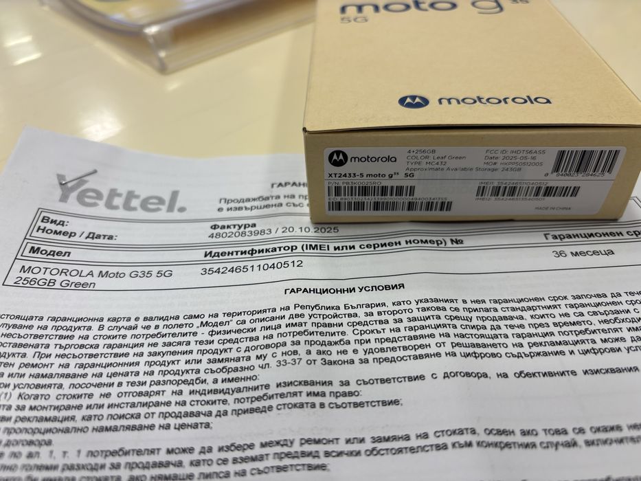 Moto G35 5G 256GB, неотварян, 36м гаранция