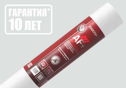 Негорючая усиленная ветрозащитная паропроницаемая мембрана Изоспан АF+