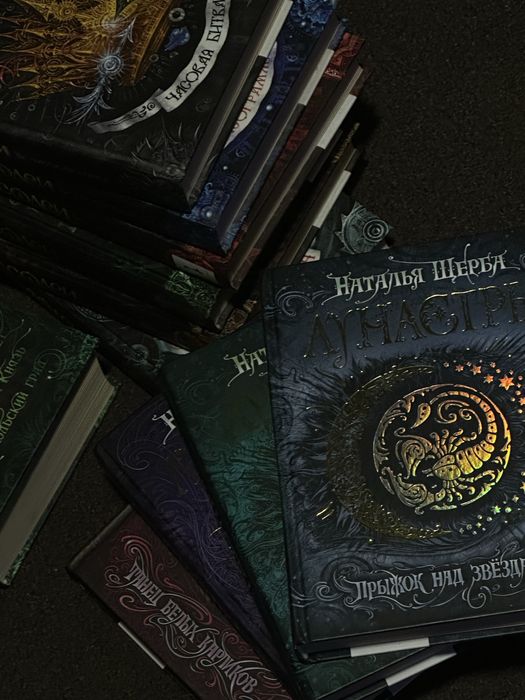 Часодеи, Лунастры, Чародол вся серия книг