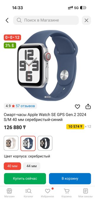 Apple watch se 3 gen 2024