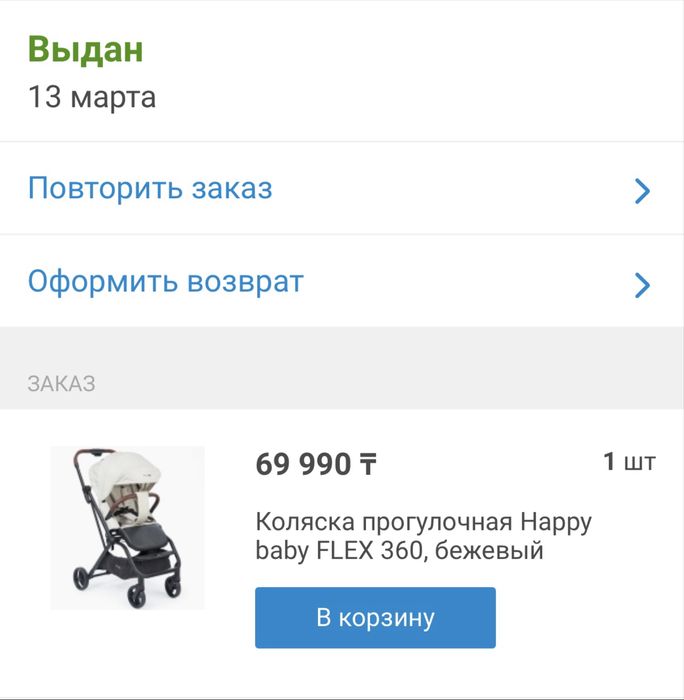 Продам Коляску прогулочную Happy baby FLEX 360, бежевый
