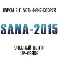 Курсы по расчёту смет в SANA-2015