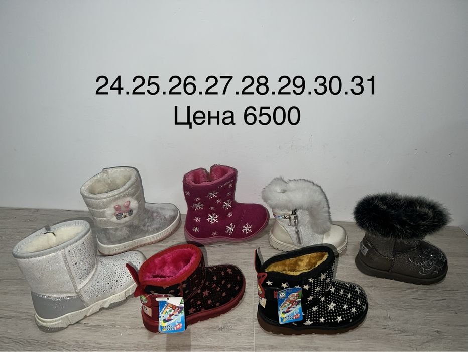 детская зимняя обувь