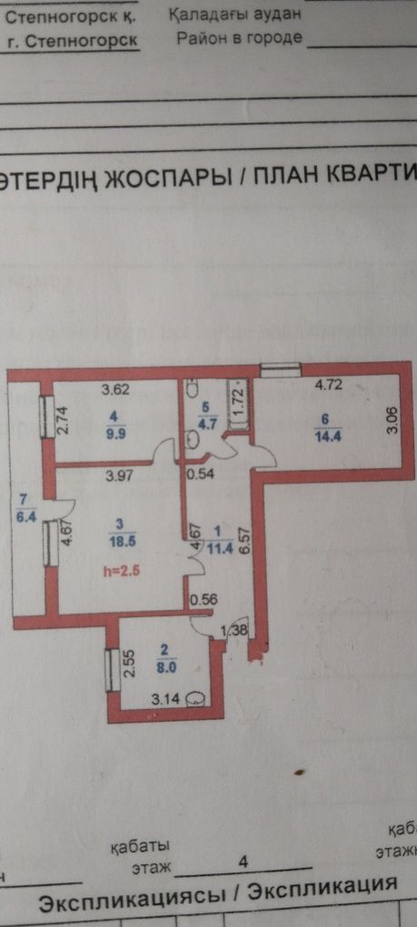 Продам 3-комн. квартиру 7-25 (кирпичная высотка) лучший дом