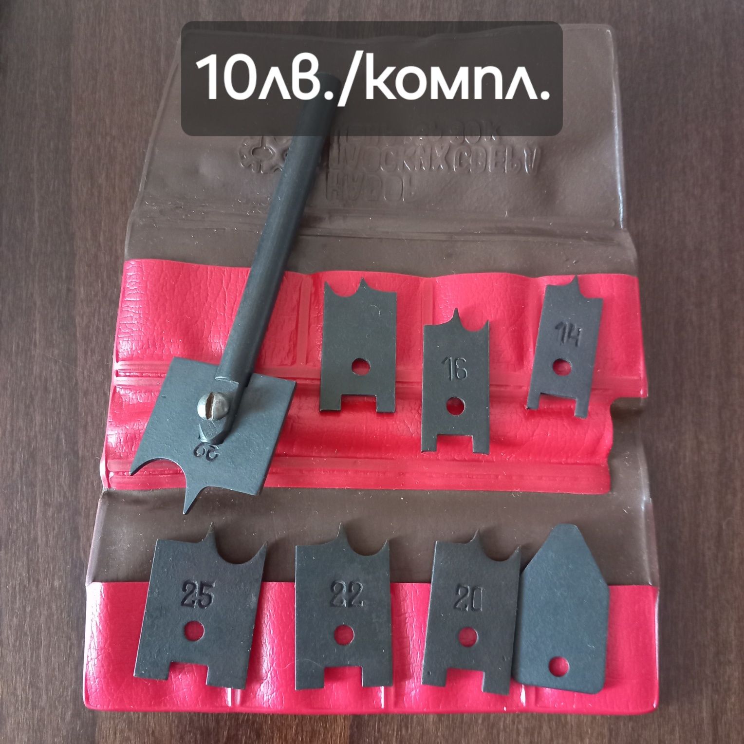 Комплекти битове и свредла/различни