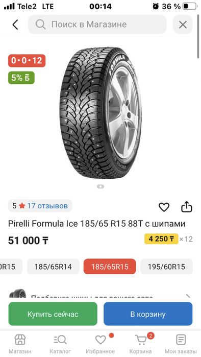 Состояние нов.Шины, покрышки почти новые сездил в Уральск и обратно