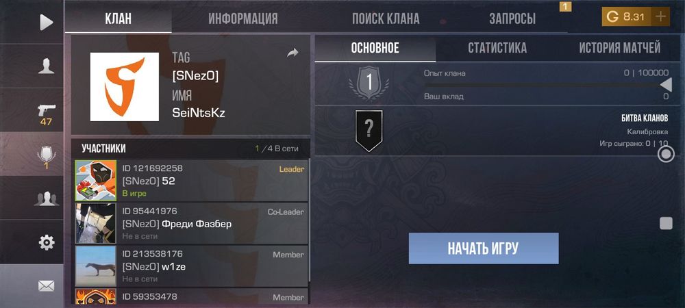 Продам Standoff 2 клан