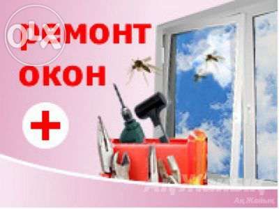 Пластиковые окна Скидки