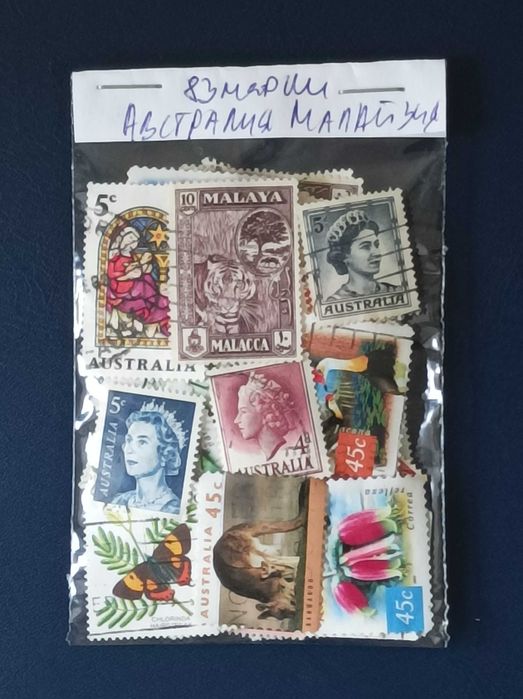 Колекции пощенски марки от САЩ и от Австралия и Малайзия