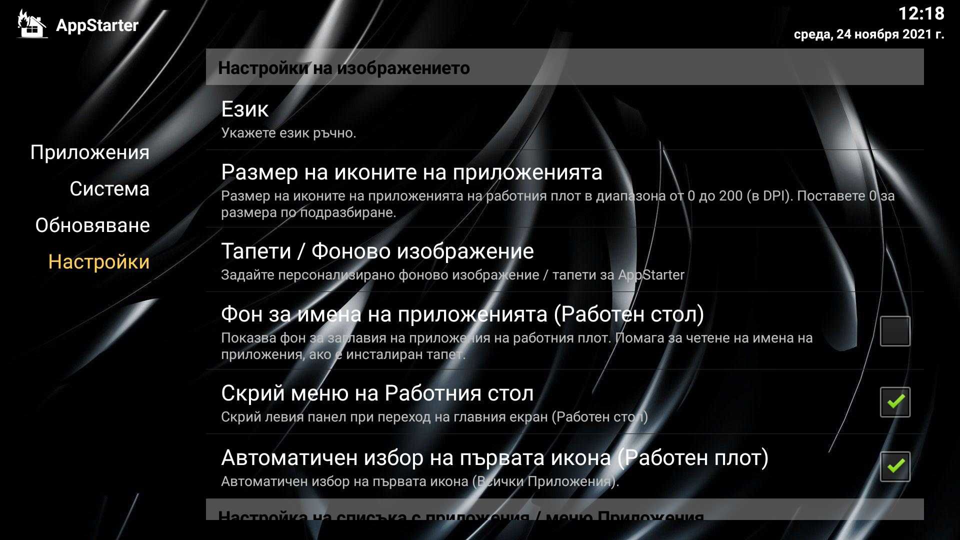 Устройство за гледане на телевизия и филми Amazon Fire TV Stick