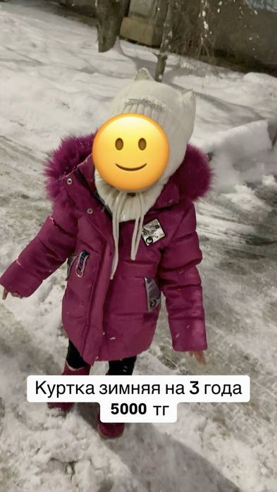 Детская куртка зима