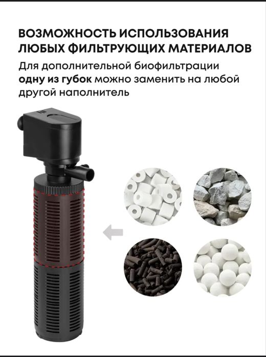 Фильтр для аквариума, новый.