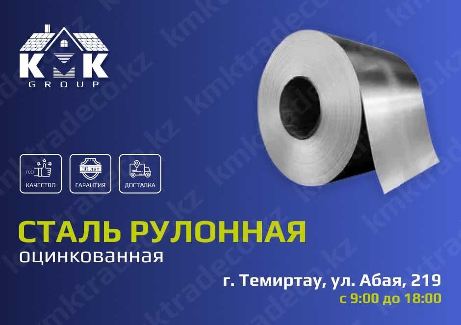 Оцинкованная рулонная сталь со склада производителя по выгодной цене