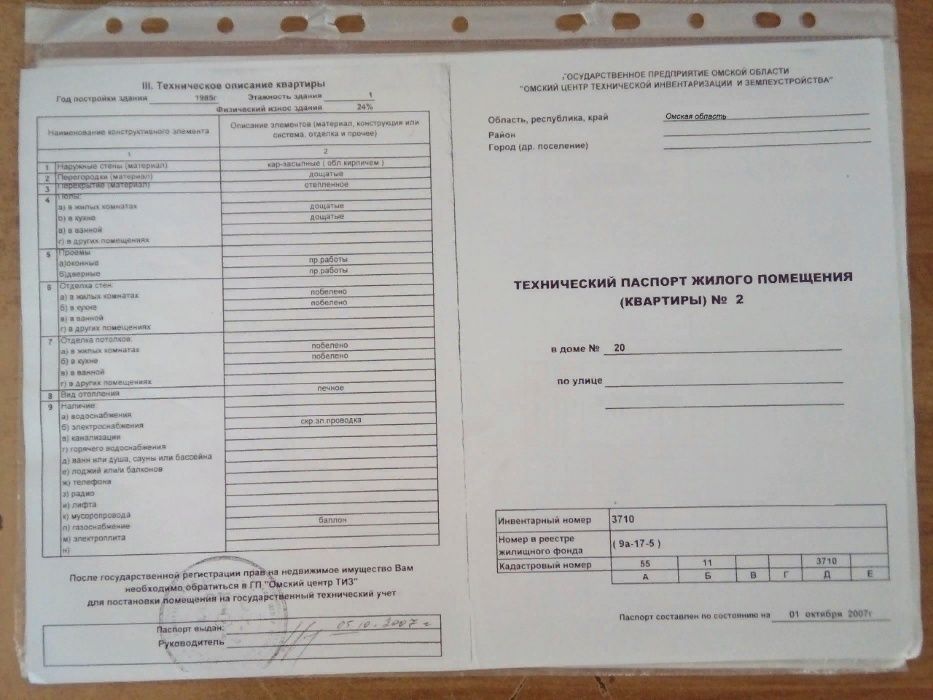 Продам дом в Омской Обалсти