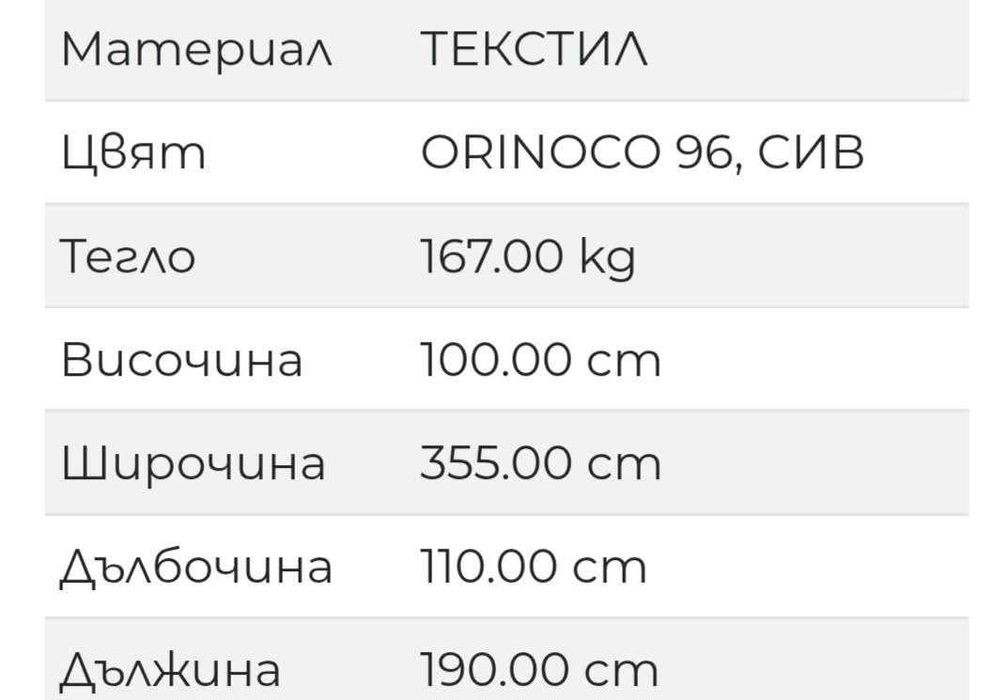 Ъглов дива в отлично състояние