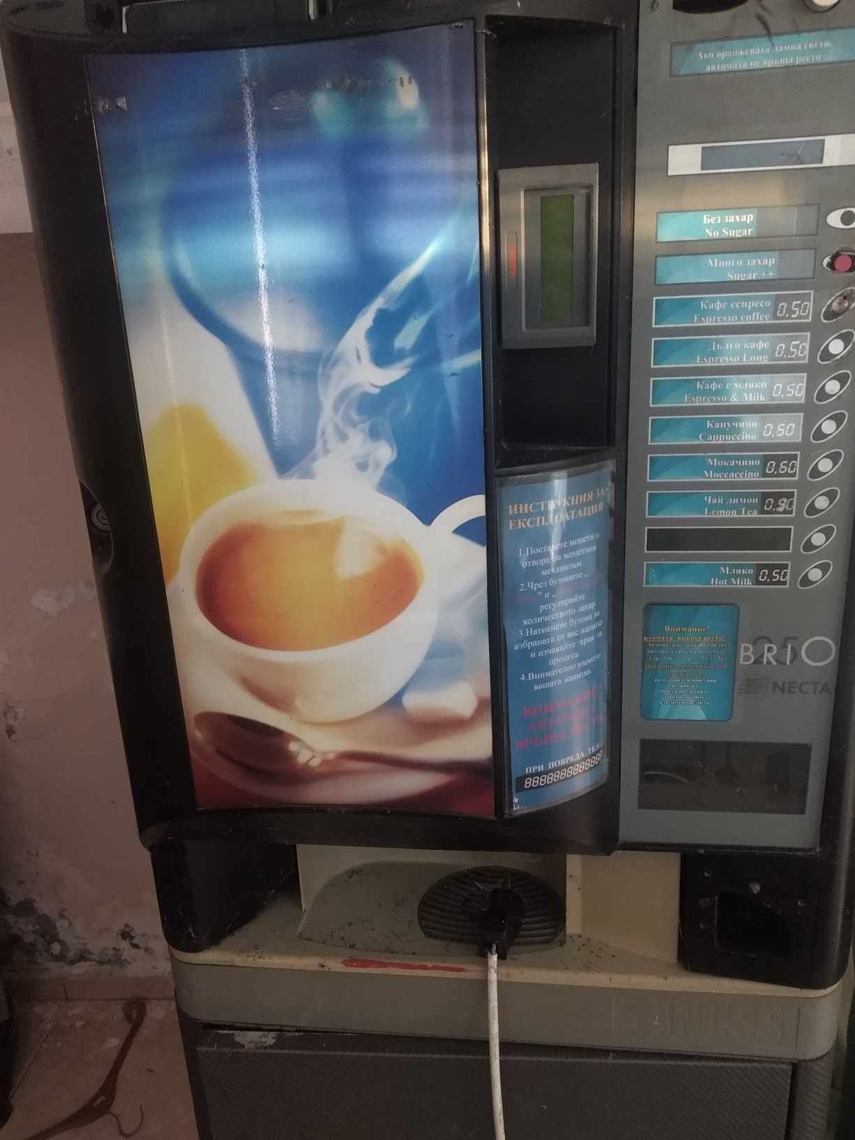 Кафе автомат с развален монетник
