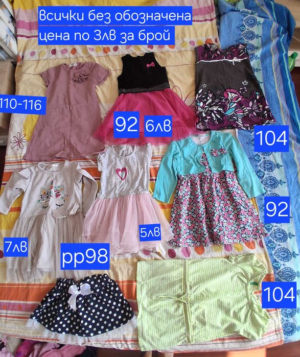 Детски дрешки различни размери