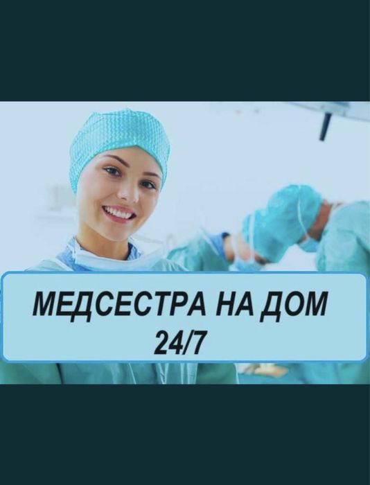 Медсестра, интоксикация, вывод из запоя, капельницы